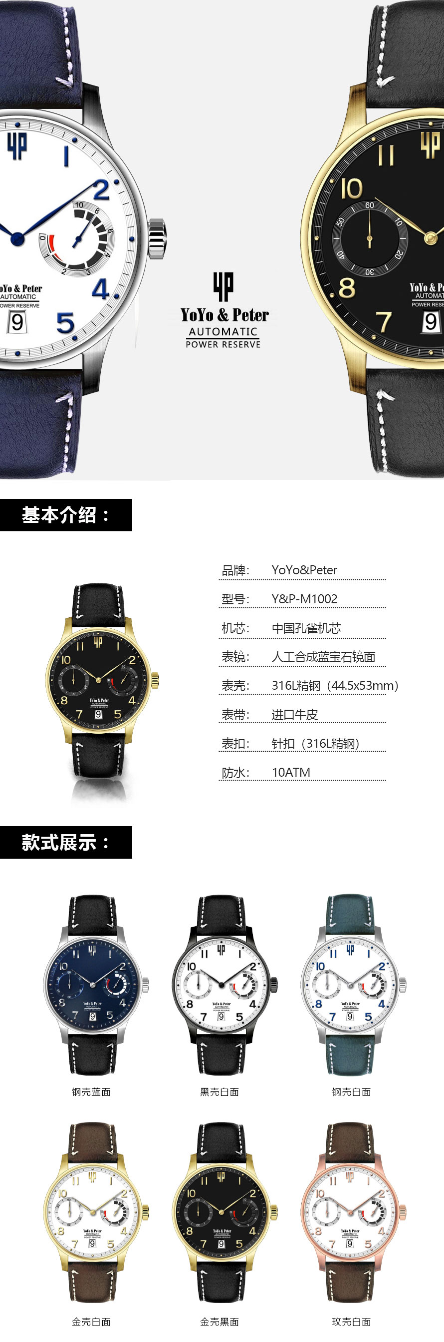 Y&P-M1002详情页(1)-副本_01.jpg