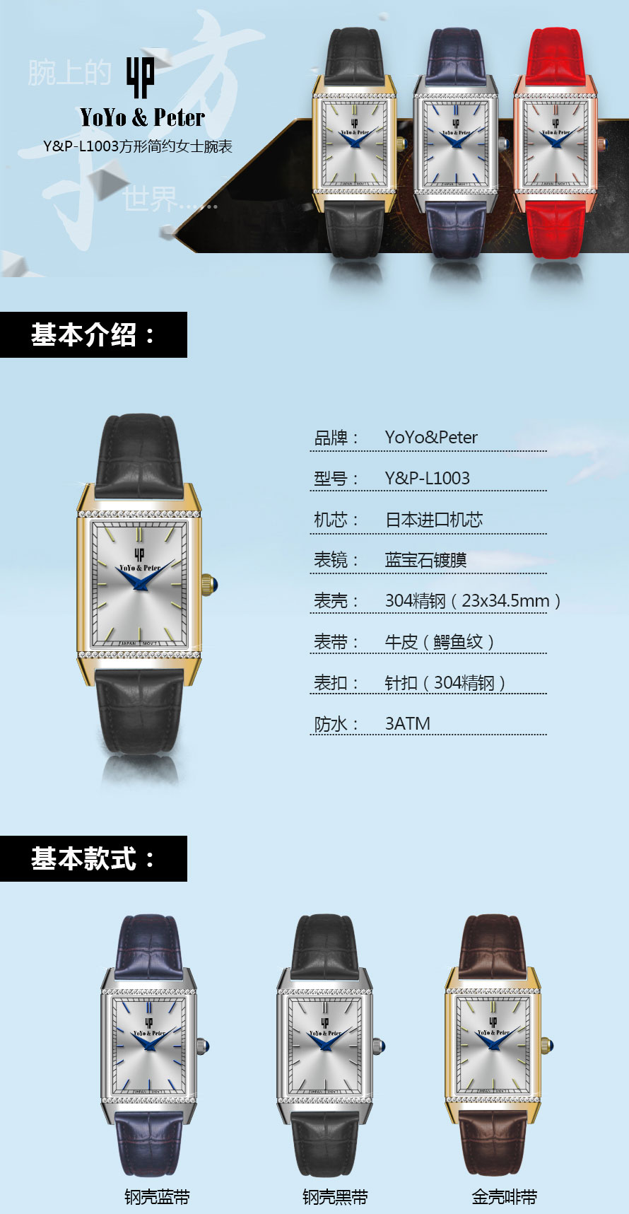 Y&P-L1003详情页-副本_01.jpg